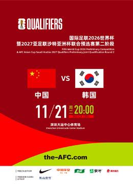 杭州亚残运,会开幕式形,象使者揭晓,世界杯赛事,2026世界杯,赛程安排,赛事直播,参赛球队
