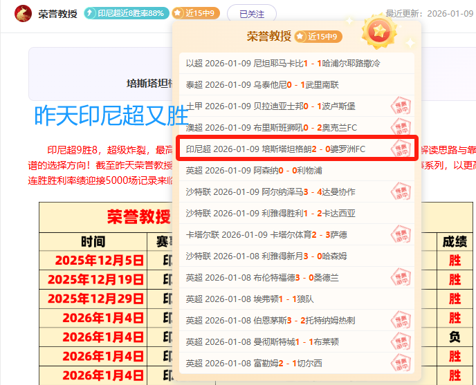 拜仁德甲末,轮惊险败北,大逆转局势,世界杯赛事,2026世界杯,赛程安排,赛事直播,参赛球队