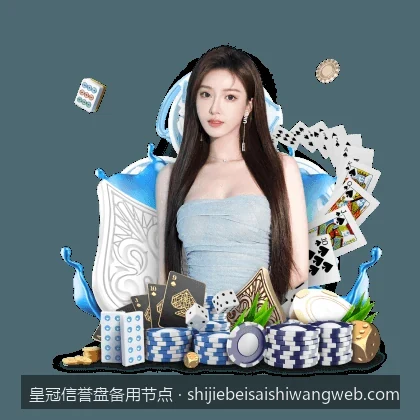 皇冠信誉盘备用节点无法访问怎么办？最新防屏蔽与节点更新说明