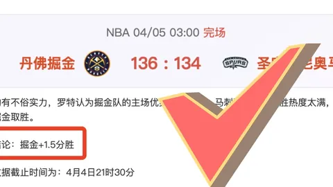 大乐透期号专家推荐：圣安东尼奥马刺VS明尼苏达森林狼质合分析