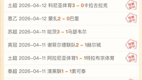【狂飙16战12胜！泰超霸主武里南主场火力全开】